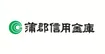 蒲郡信用金庫