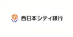西日本シティ銀行
