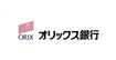 オリックス銀行
