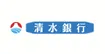 清水銀行