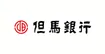 但馬銀行