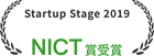 Startup Stage 2019 NICT賞受賞