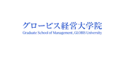 グロービス経営大学院